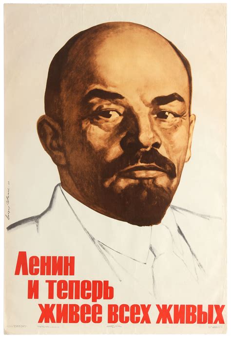 Sold Price Propaganda Poster Alive Lenin Soviet Union Ussr May