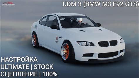 Udm Bmw M E Gts Carx Drift Racing Online Youtube