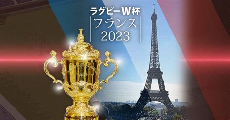 ラグビー日本代表メンバー発表 木田、長田ら選出 フランスw杯 毎日新聞