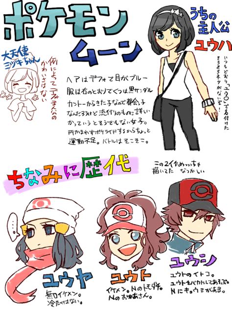 ポケモン 女 主人公 歴代