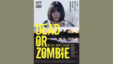 Dead Or Zombie ゾンビが発生しようとも、ボクたちは自己評価を変えない 解説・レビュー・評価 映画ポップコーン