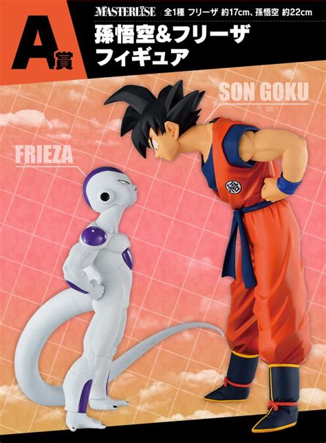 Prize A - Son Goku & Frieza Figure - Ichiban Kuji Dragon Ball BATTLE ON ...