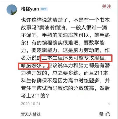 学历不等于能力，文凭不等于水平 北大青鸟电脑计算机职业培训学校 嘉华教育集团