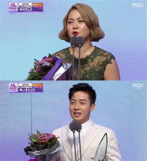 2016 Mbc 연예대상 박나래 허경환 버라이어티 부문 우수상 내년에도 열심히