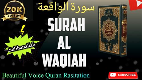 Surah Al Waqiah Full Qari Mahmud Huzaifa Hd With Arabic Text