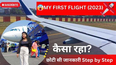 My First Flight Journey Ll First Flight Journey Tips Ll How To Travel