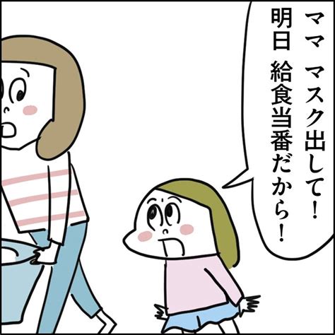 ママは今日もいっぱいいっぱい：第162話「ありがたい、娘のしっかり度」 ウォッチ 教えてgoo