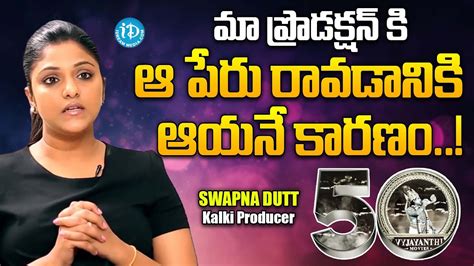 Kalki Producer Swapna Dutt About Vyjayanthi Movies Swapna Dutt