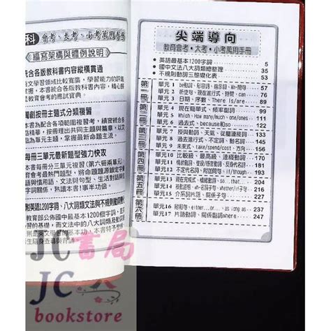 【jc書局】野馬 國中 會考 複習 萬用手冊 英語全 隨身讀可放口袋 新版【jc書局】 Jc書局 國中小參考書 Iopen