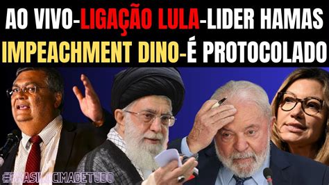 AO VIVO ULTIMAS NOTICIAS LIGAÇÕES DE LUL4 ATAQUES DINO FOGE IMPEACHMENT