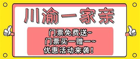 四川省泸沽湖景区开展“川渝一家亲——景区惠民游”活动，一大波门票优惠来袭！游客景区泸沽湖