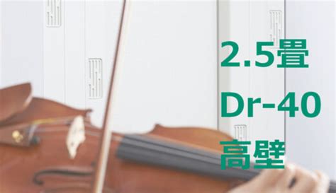 ヤマハ セフィーネns（amdc20h）20畳 Dr 40 標準壁タイプ ¥1877700～ Miki Music Design