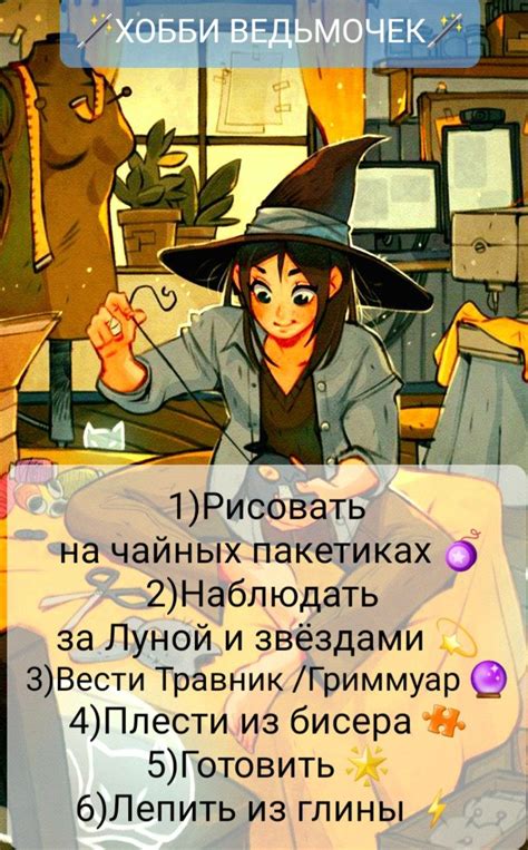 Хобби для ведьмочек 🎨 | Зеленая ведьма, Страницы старых книг, Болотная тема