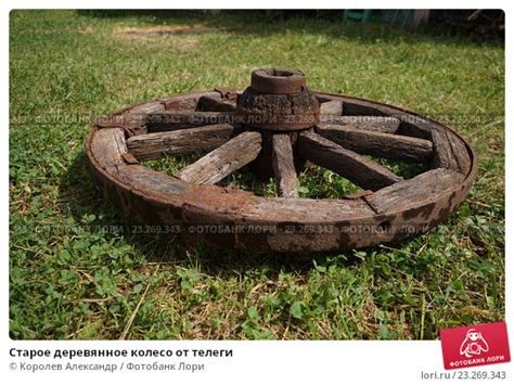 Старое деревянное колесо от телеги. Стоковое фото № 23269343, фотограф ...