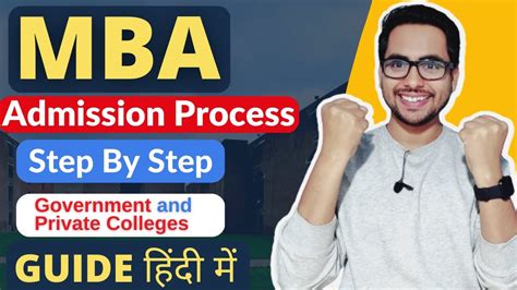 MBA Admission Process 2024 MBA Course Detail Best MBA College 2024