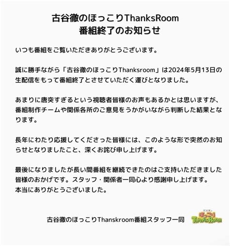 （画像・写真3 3）「なんで櫻井孝宏は許されてるの？」古谷徹、不倫＆中絶報道うけ『コナン』『one Piece』降板に疑問噴出蒸し返される櫻井の“10年不倫” Smart Flash