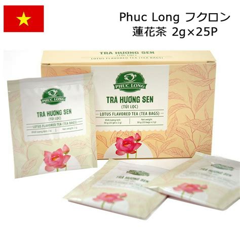 【楽天市場】Phuc Long フクロン 蓮花茶 25P ティーバッグ ティーパック ハス茶 美容茶 フレーバーティー ベトナム お土産 お ...
