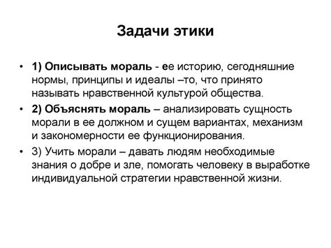 Профессиональная этика - презентация онлайн