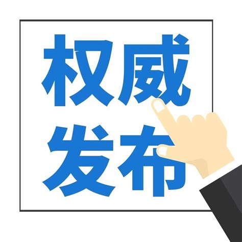 六部门：禁止销售这类烟酒等商品军队包括字号