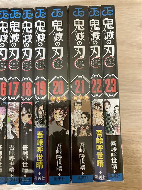 エンタメ 集英社 鬼滅の刃 全巻セット 1 23巻 新品 未読品の通販 By アローラs Shop｜シュウエイシャならラクマ エンタメ