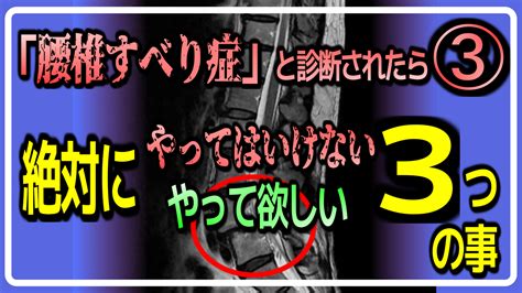 高崎市ですべり症のお悩みなら【整体 Ken 】