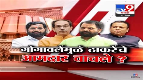 Shivsena MLA Disqualification आमदर अपतरतच नकल एकनथ शद