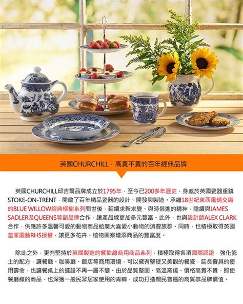 英國CHURCHiLL邱吉爾Blue willow經典柳樹 230ml奶罐 7 7盎司 PChome 24h購物