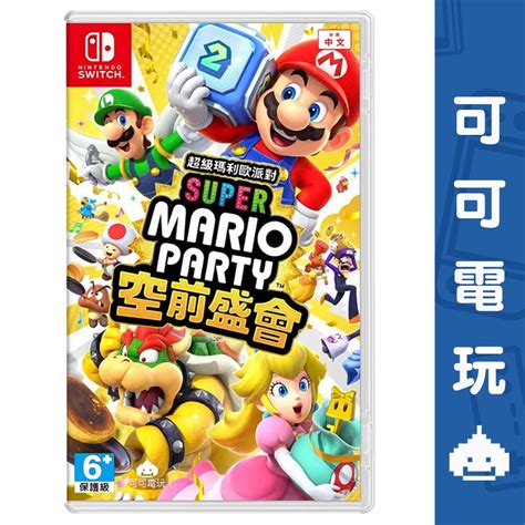 任天堂 Switch《超級瑪利歐派對 空前盛會》中文版 派對 Mario Party【可可電玩】 蝦皮購物