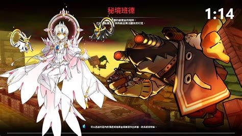 艾爾之光ELSWORD TW Code Esencia 秘密副本全面翻新 5 X 秘境班德 單人限定副本 1 14 YouTube