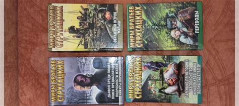 16 книг Миры братьев Стругацких. Читались по одному... купить в Нижнем ...