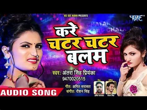 Kare Chatar Chatar Balam 2019 New Bhojpuri Superhit Antra Singh