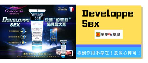 Developpe Sex保健就是你最好的選擇！ 春藥壯陽藥印度雙效必利勁犀利士性藥品最強匯總美康健保網路藥局