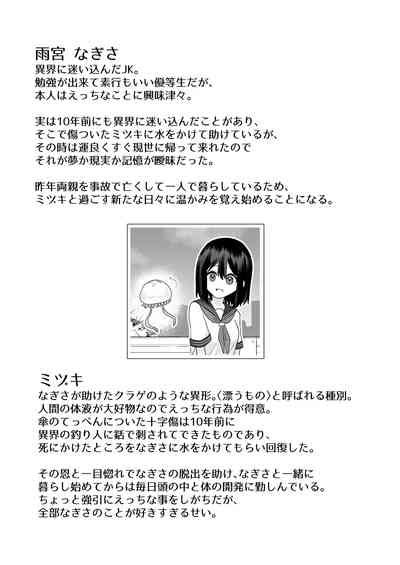 Ikai Ishukan Nhentai Hentai Doujinshi And Manga