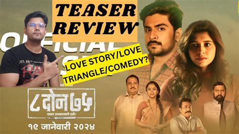 8 DON 75 TEASER REVIEW BY VARAD VIJAY CHAWAN YouTube