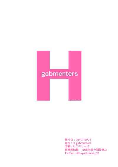 Gabment Chronicle 1 Nhentai Hentai Doujinshi And Manga