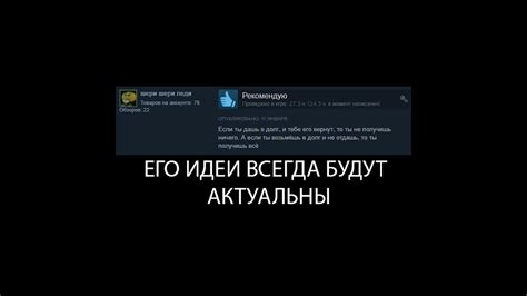 его идеи!!!!!! - YouTube