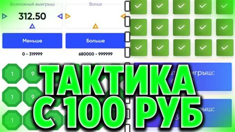 ТРИКС ТАКТИКА 77% C 100 РУБЛЕЙ | TRIX ТАКТИКА С 100 РУБЛЕЙ | ТРИКС ...
