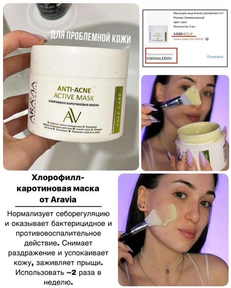 Pin di Данилевская Ева su Косметика