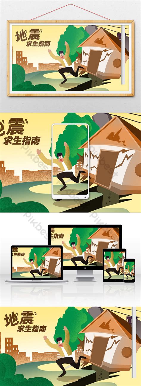 Cartoon Drawing Earthquake Survival Guide Poster Public Welfare ...