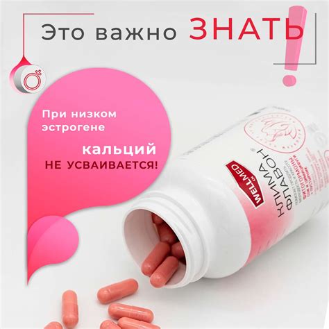 Фитоэстрогены при климаксе №60 WELLMED комплекс изофлавонов сои ...