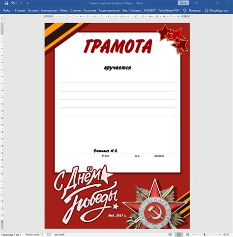 Фон для грамоты военный