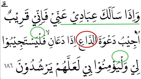 Ngaji Al Quran Surah Al Baqarah Ayat 186 Dengan Ciri Ciri Huruf Besar