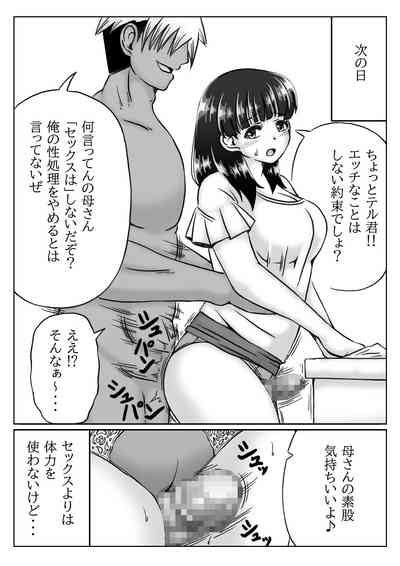 Kaasan No Onegai To Musuko No Seiyoku Nhentai Hentai Doujinshi And Manga