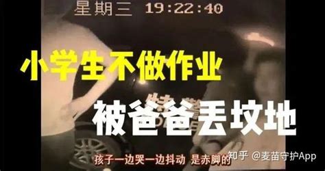 作业没写完，晚上把娃丢到坟地：让孩子写作业怎么那么难？ 知乎