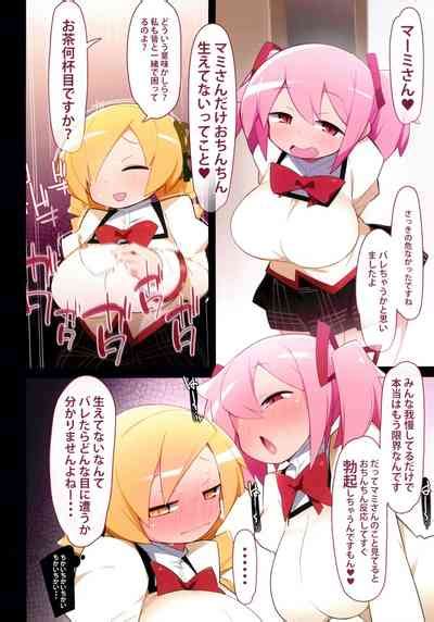 Mami San Dake Haete Nai Series Nhentai Hentai Doujinshi And Manga