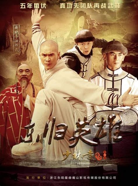 A Legend Of Shaolin Kung Fu Season 4 2017 Mydramalist