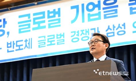 박승희 삼성전자 사장 “‘반도체 국민과 정치권 응원 부탁” 전자신문