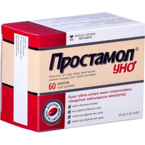 Buy Prostamol Uno Mg Capsules Online Rxeli