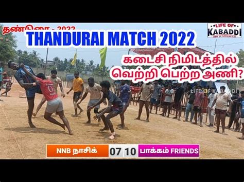 Pakkam Friends Vs Nnb Nasik Thandurai