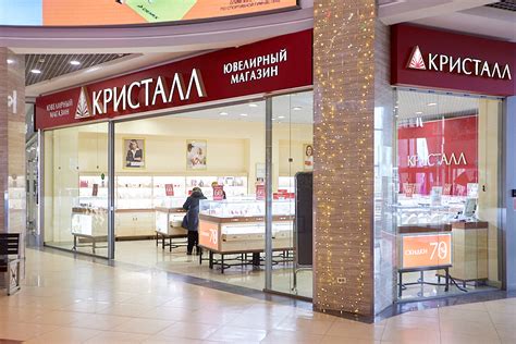 Кристалл | ТРЦ «АЭРО ПАРК»